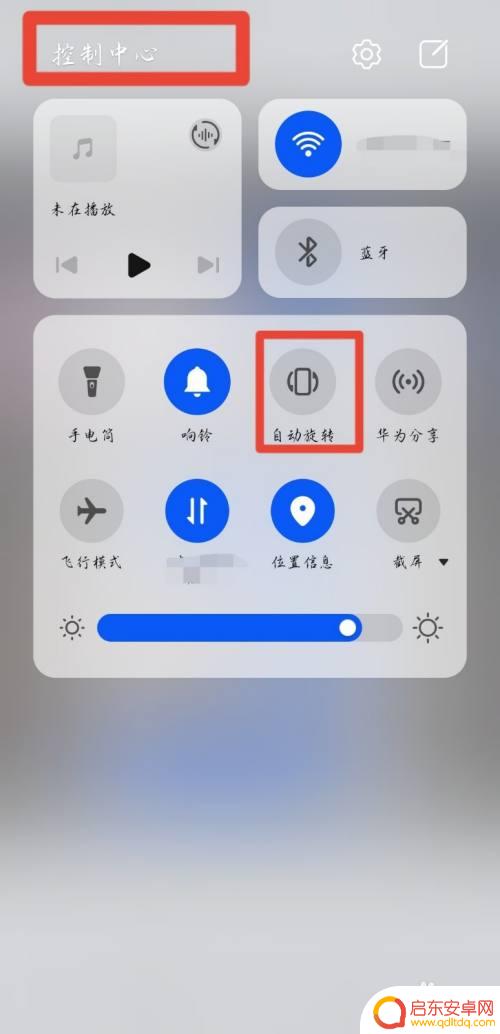关闭手机横屏 横屏模式如何取消