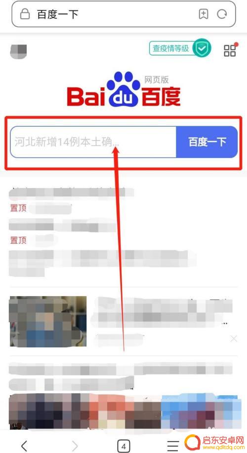 淘宝如何快速下单攻略手机 如何在淘宝实现0秒下单