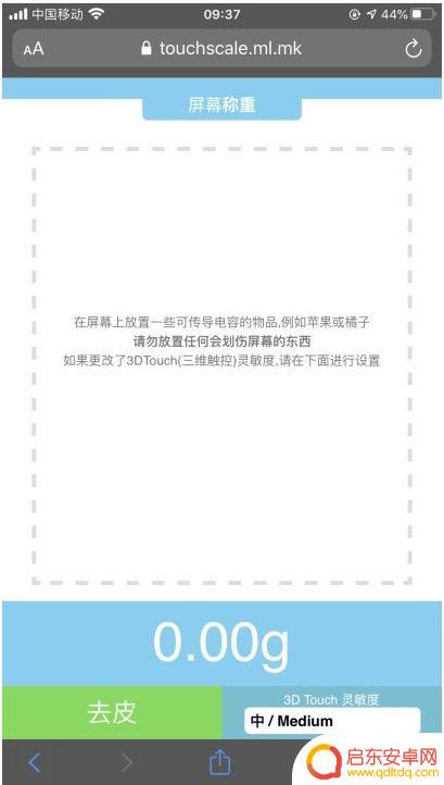 苹果手机有没有电子秤功能 如何在iPhone上使用称重工具称重物品