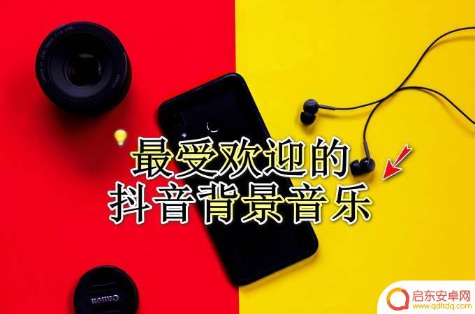 抖音bgm暂停再播放(抖音bgm暂停再播放会怎么样)