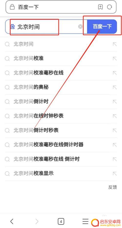 淘宝如何快速下单攻略手机 如何在淘宝实现0秒下单