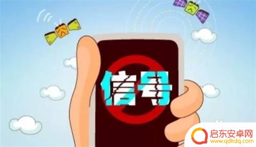 什么情况下手机无法接通 手机暂时无法接通怎么办