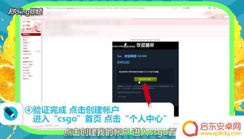 steam里的csgo怎么创建账户 CSGO账号怎么创建