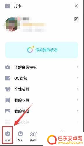 qq账号如何查询手机设备 手机QQ如何查看最近登录的设备记录