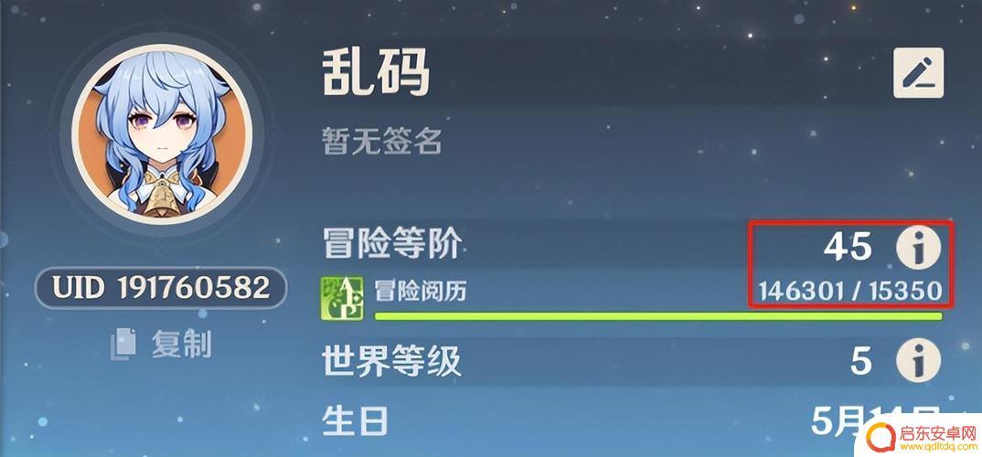 原神的角色怎么快速升级 原神升级快的方法