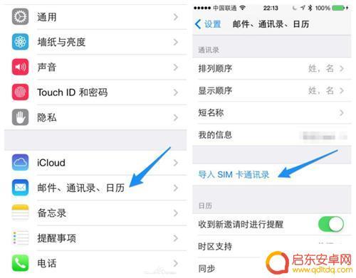 苹果手机怎么样把旧手机的通讯录转到新手机 如何将通讯录从旧苹果手机转移到新苹果手机