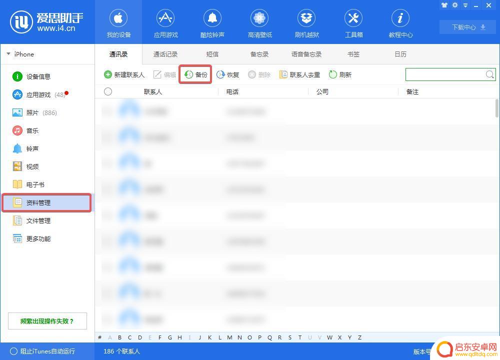 苹果手机怎么样把旧手机的通讯录转到新手机 如何将通讯录从旧苹果手机转移到新苹果手机