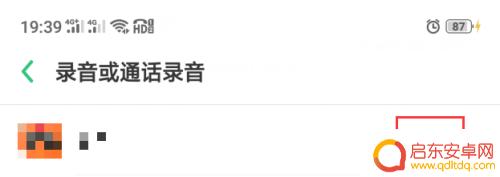 手机录音权限被系统或其他软件禁止 手机录音权限被禁止如何恢复