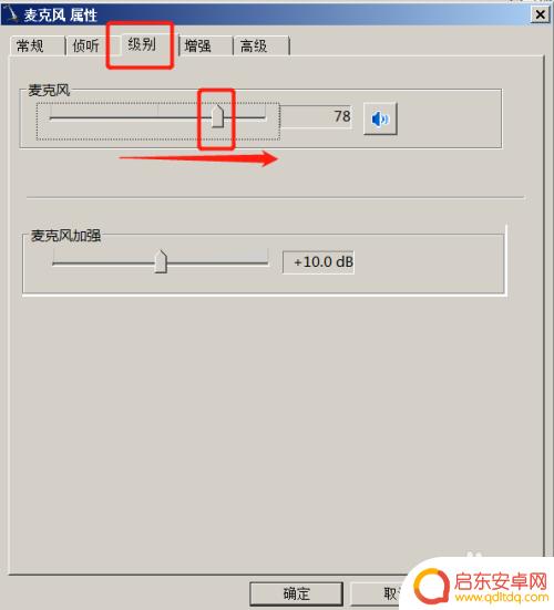 手机耳麦连接电脑麦克风 手机耳机插在电脑上如何使用麦克风