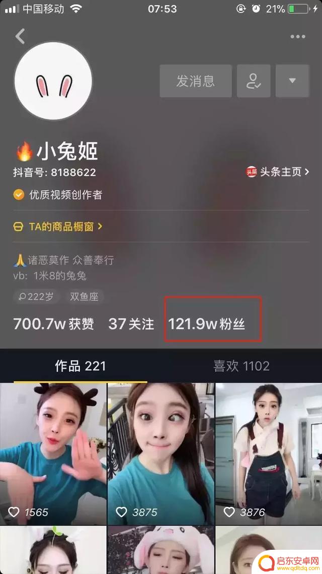 抖音小兔姬 下载(抖音小兔姬资源下载)