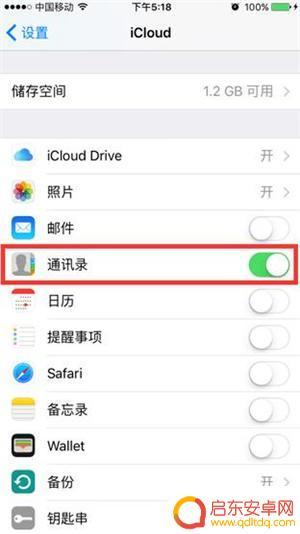 苹果手机怎么样把旧手机的通讯录转到新手机 如何将通讯录从旧苹果手机转移到新苹果手机