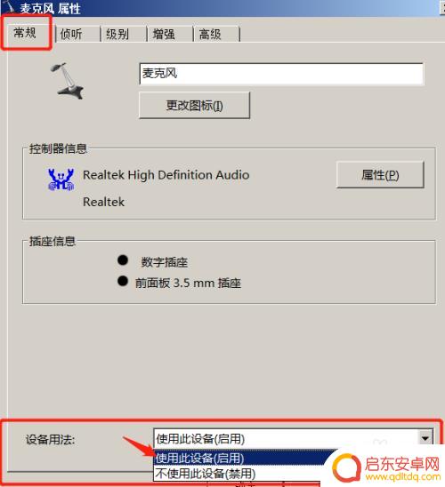 手机耳麦连接电脑麦克风 手机耳机插在电脑上如何使用麦克风