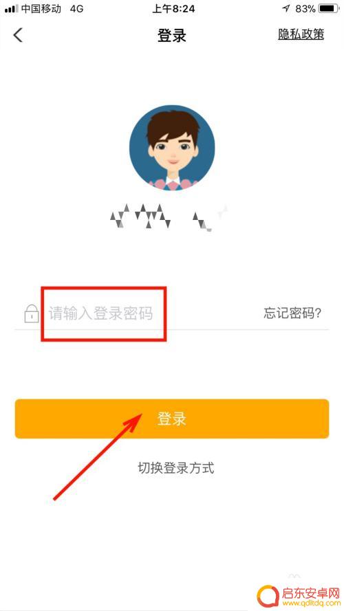手机怎么查食堂账单 如何在农行智慧食堂查看账单