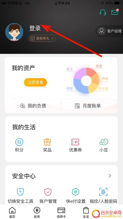 手机怎么查食堂账单 如何在农行智慧食堂查看账单