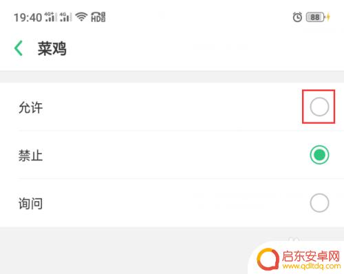 手机录音权限被系统或其他软件禁止 手机录音权限被禁止如何恢复
