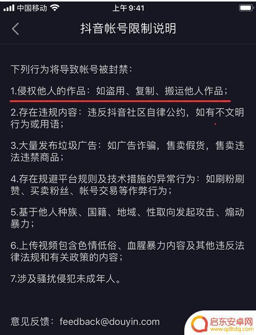 抖音随意处罚账号(抖音随意处罚账号会封吗)