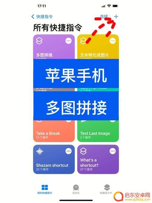 手机如何拼多图(手机如何拼多图拼接图片)