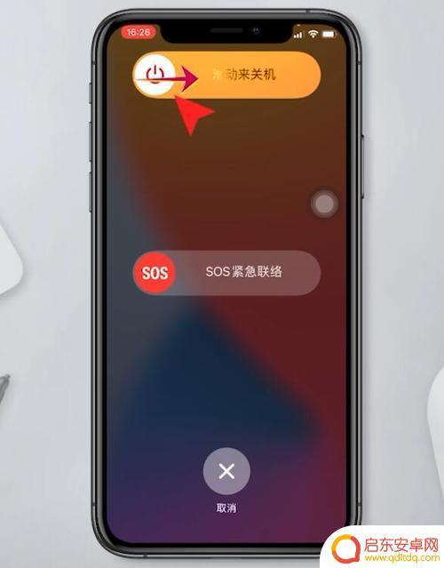 苹果11手机咋关机 iPhone11怎么强制关机