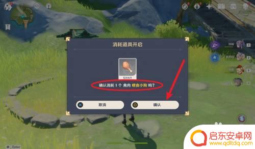 原神怎么喂养狗 原神禽肉喂狗怎么操作