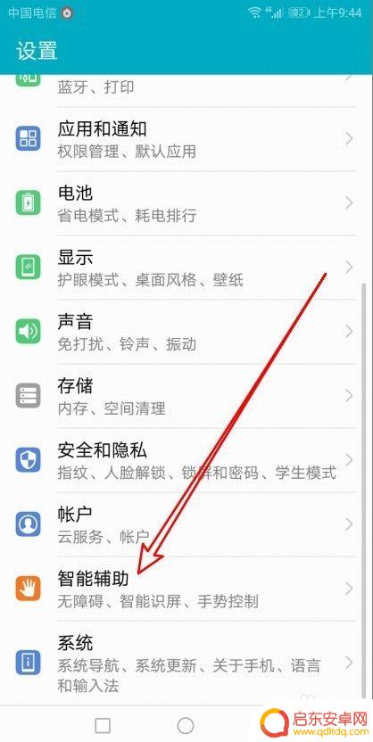 华为手机怎么设置敲两下亮屏 华为手机Emui如何设置双击两下点亮屏幕