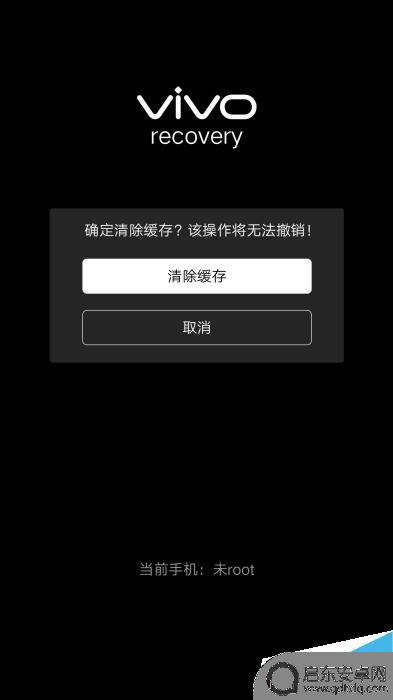 iqoo手机怎么不能升级 IQOO手机如何刷机教程