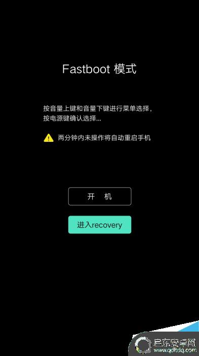 iqoo手机怎么不能升级 IQOO手机如何刷机教程