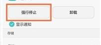 手机管家如何卸载程序 华为手机管家卸载教程
