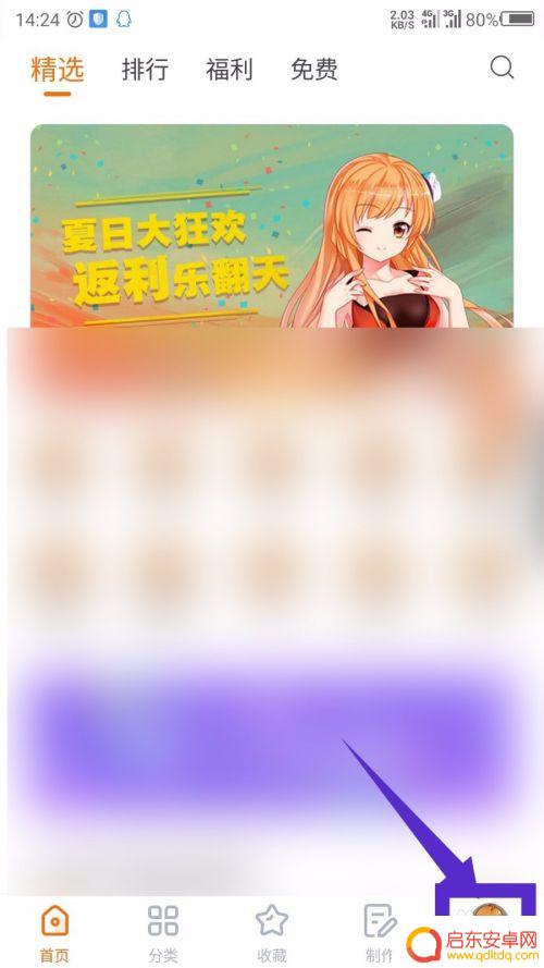 如何升级手机里的阅读速度 手机橙光阅读速度怎么调节
