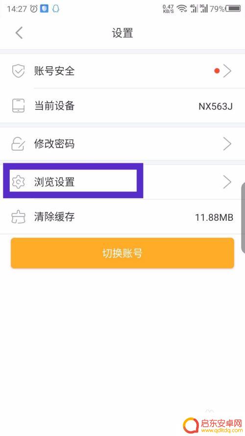 如何升级手机里的阅读速度 手机橙光阅读速度怎么调节