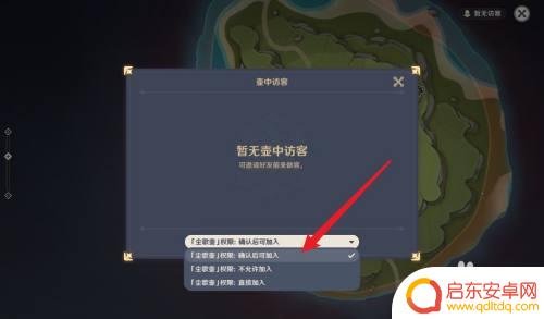 原神尘歌壶邀请好友怎么进 尘歌壶好友邀请教程