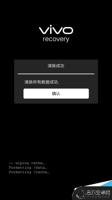 iqoo手机怎么不能升级 IQOO手机如何刷机教程