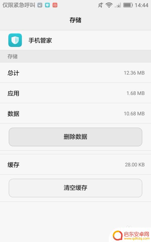 手机管家如何卸载程序 华为手机管家卸载教程