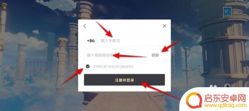 原神如何注册新账号登陆 原神创建新号步骤
