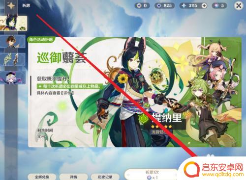 原神草主怎么开启 草主怎么获得更多装备