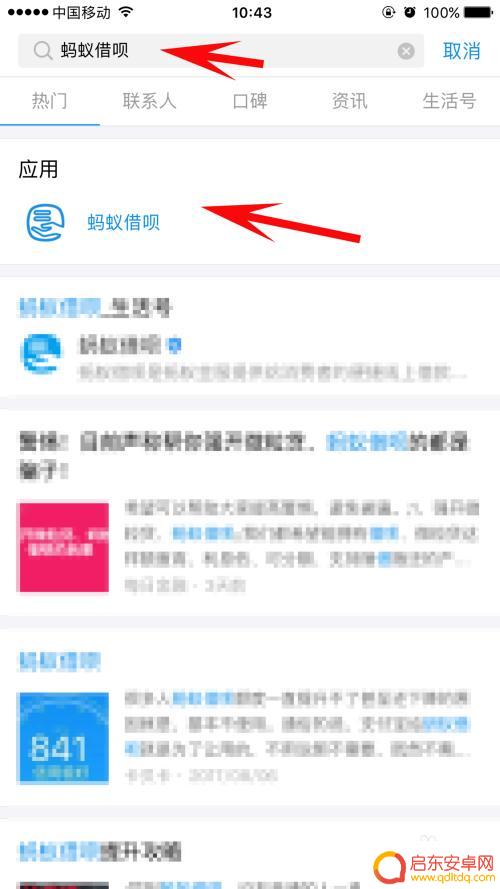 手机里面借钱怎么借了 支付宝借呗能借多少现金