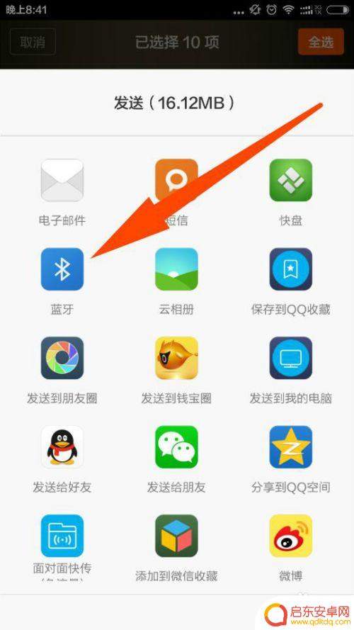 两个手机用蓝牙怎么传照片 蓝牙传照片的注意事项