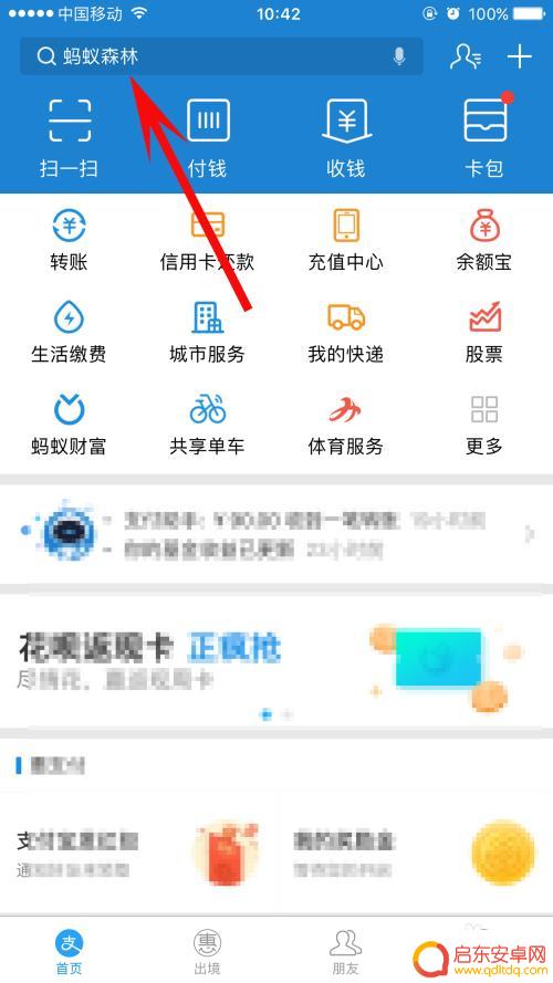 手机里面借钱怎么借了 支付宝借呗能借多少现金