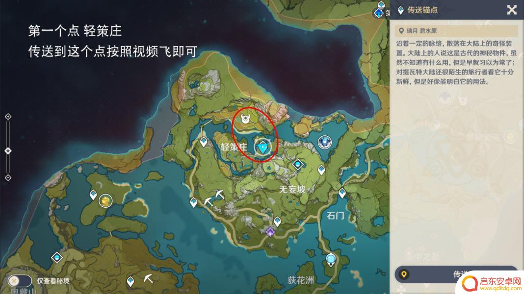 原神大伟丘位置图 原神大伟丘15个刷新地点