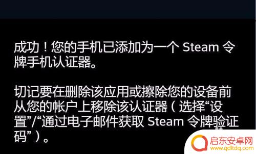 steam启用手机令牌 Steam手机令牌的开启方法
