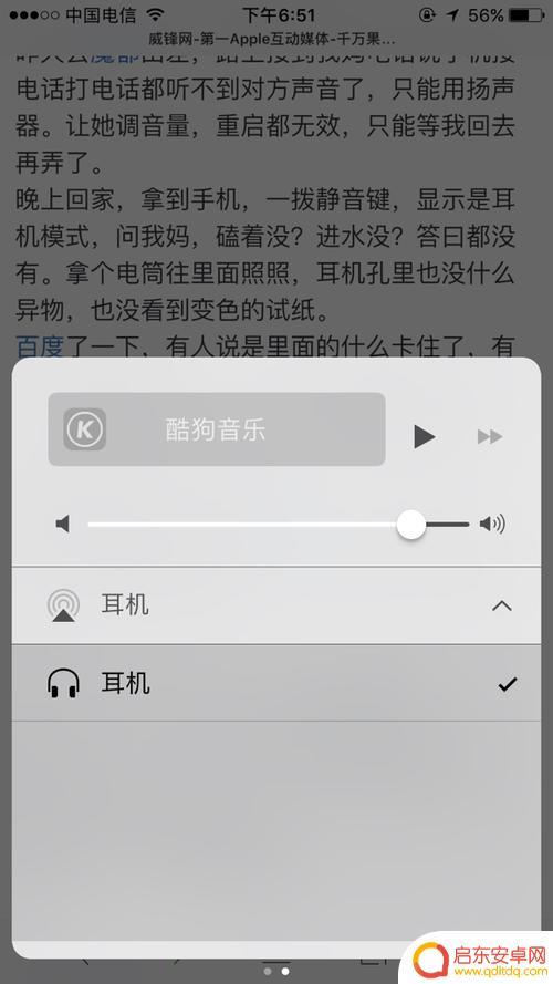 没插耳机手机上显示耳机通话 手机没有耳机却显示耳机模式解决方法