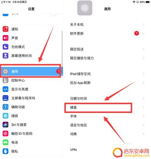 ipad键盘变成手机大小了怎么办 iPad键盘变小了怎么调整