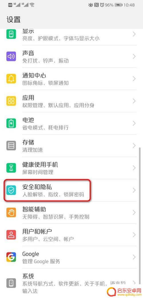 华为手机位置信息在哪里设置 华为手机定位设置在哪里