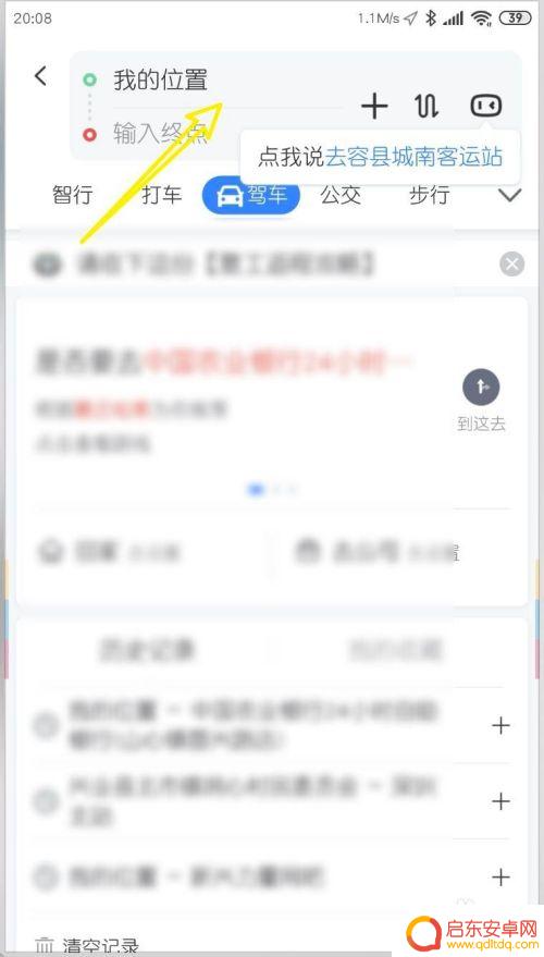 手机地图怎么设置模拟导航 怎样在手机百度地图中打开模拟导航