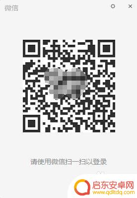 微信在哪里设置手机电脑同时在线 怎样在手机和电脑上同时登录微信