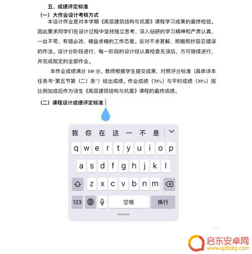 ipad键盘变成手机大小了怎么办 iPad键盘变小了怎么调整