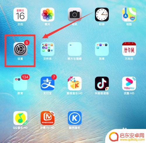 ipad键盘变成手机大小了怎么办 iPad键盘变小了怎么调整