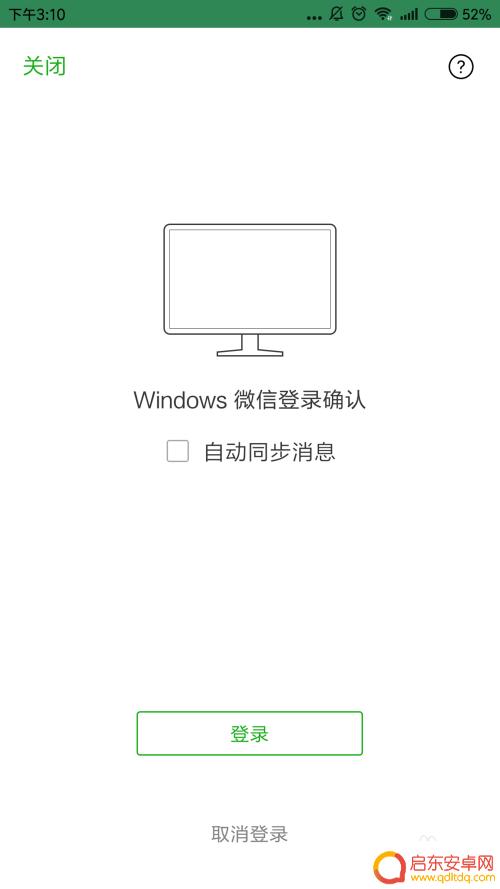 微信在哪里设置手机电脑同时在线 怎样在手机和电脑上同时登录微信