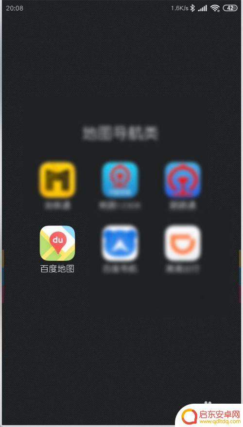 手机地图怎么设置模拟导航 怎样在手机百度地图中打开模拟导航
