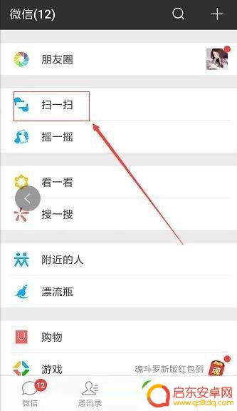微信在哪里设置手机电脑同时在线 怎样在手机和电脑上同时登录微信