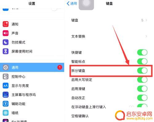 ipad键盘变成手机大小了怎么办 iPad键盘变小了怎么调整